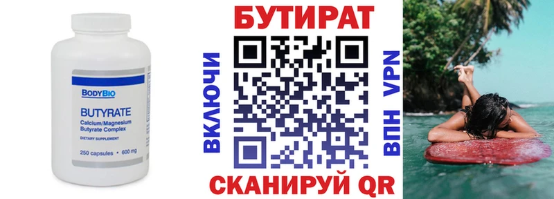 БУТИРАТ 99%  купить наркотик  Почеп 