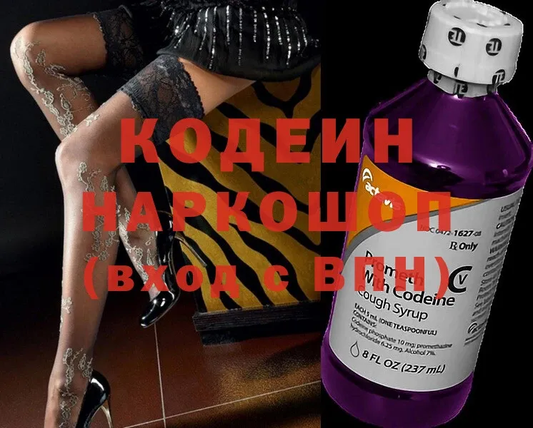 Кодеиновый сироп Lean напиток Lean (лин)  Почеп 