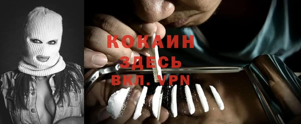 кокаин VHQ Осташков