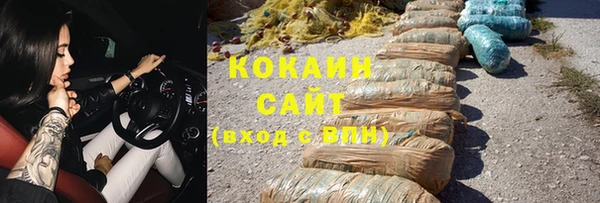 кокаин VHQ Осташков