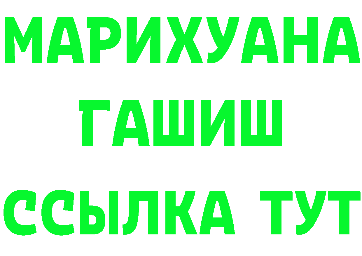 ГАШ Изолятор ССЫЛКА маркетплейс hydra Почеп