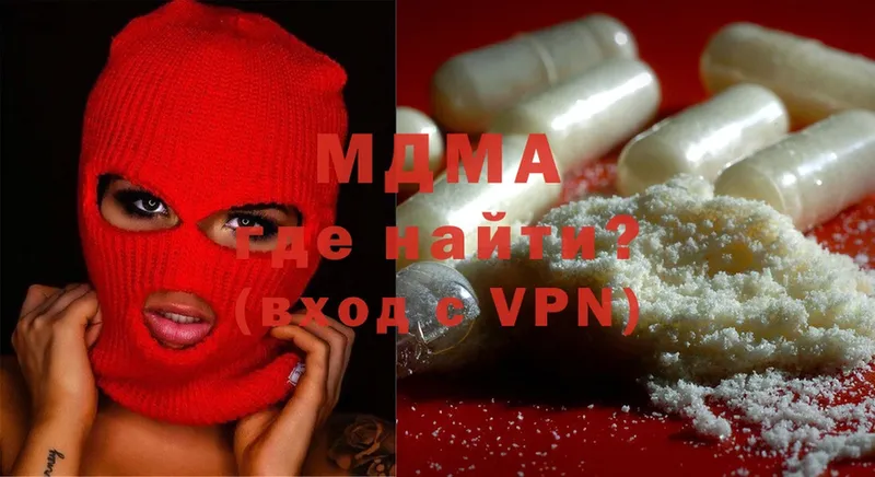 МДМА Molly  Почеп 