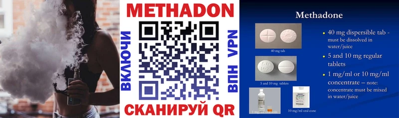 где купить   Почеп  Метадон methadone 