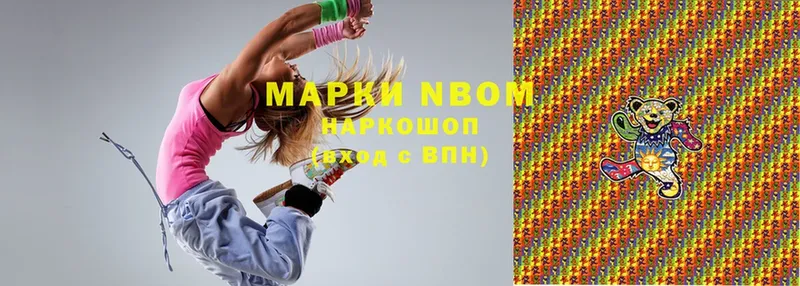 наркотики  Почеп  Марки N-bome 1,8мг 