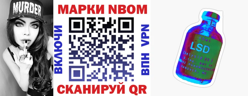 Марки NBOMe 1,8мг  Почеп 